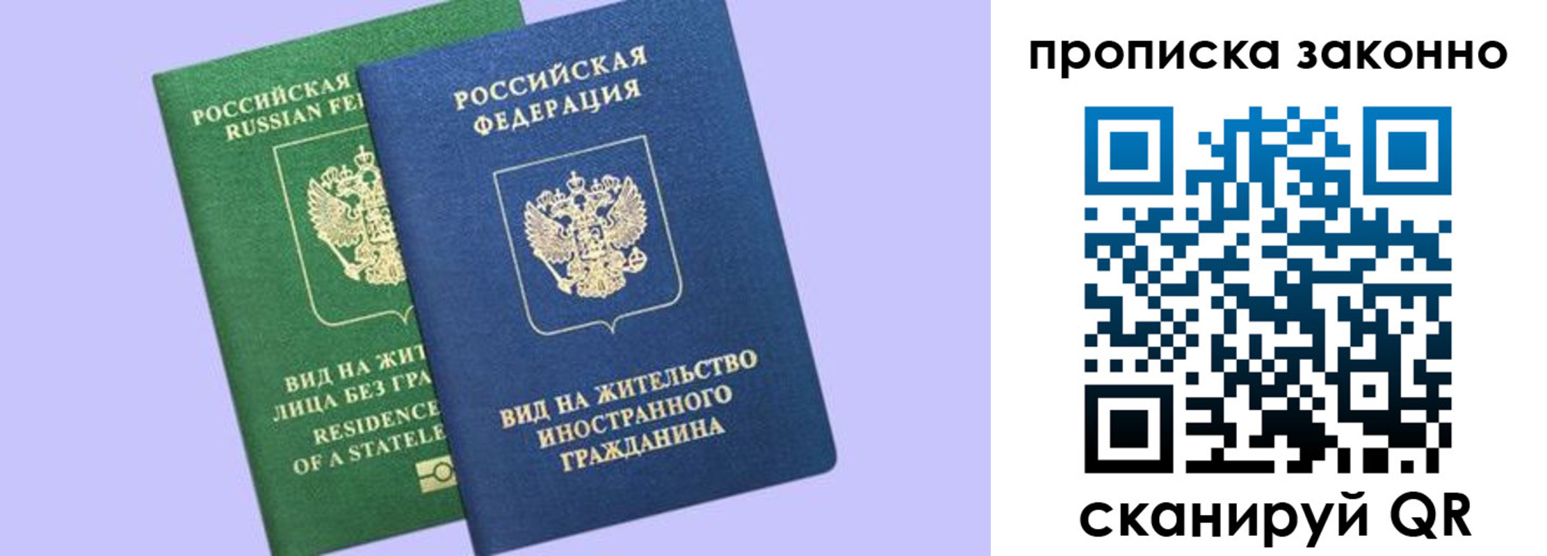 временная регистрация недорого в Коврове
