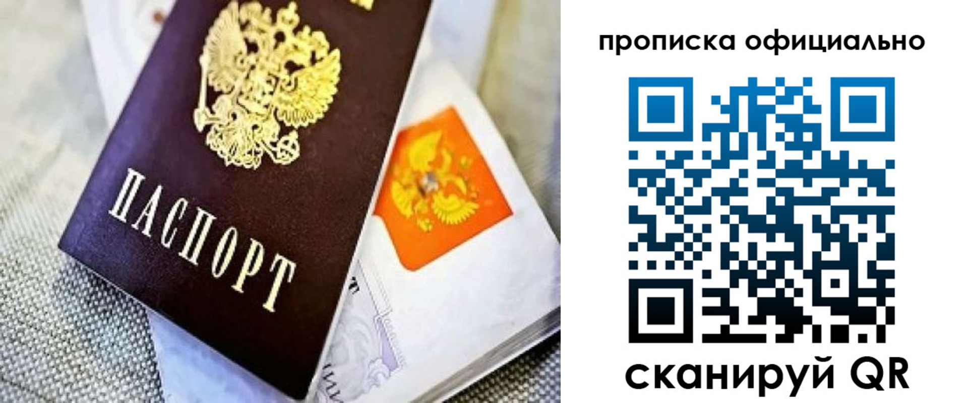 временная регистрация гарантия в Коврове