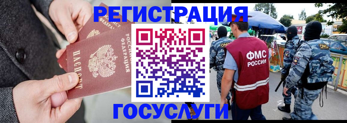 миграционный учет в Коврове