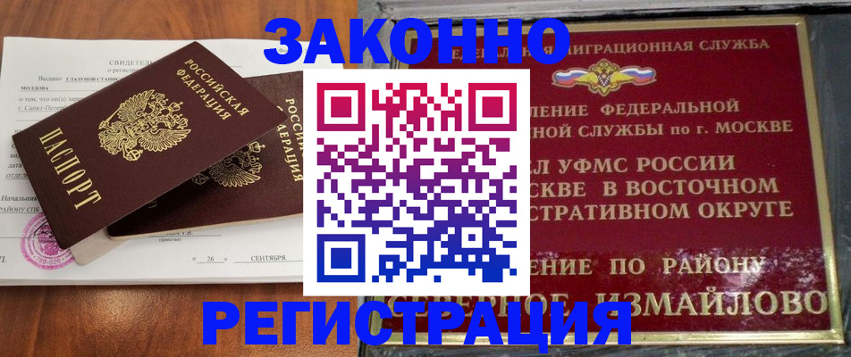 регистрация в Коврове