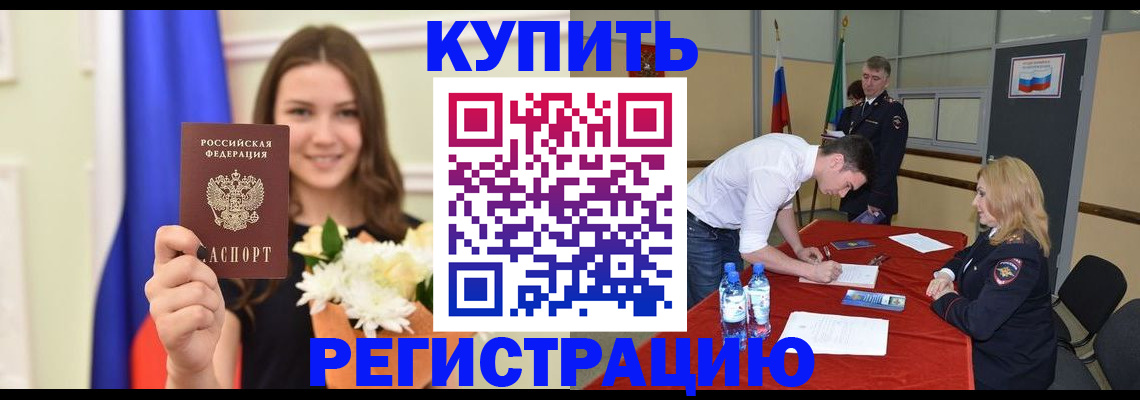 миграционный учет в Коврове