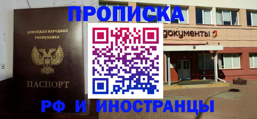 прописка законно в Коврове