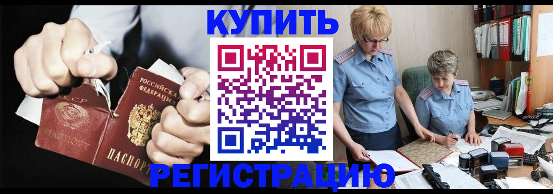 прописка от собственника в Коврове